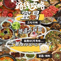 三七砂锅 User Photo