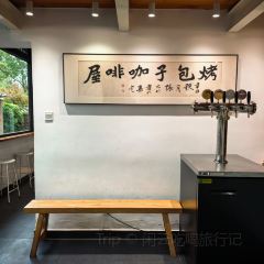 烤包子咖啡屋·洋食 User Photo