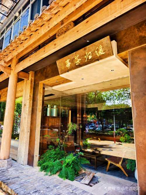 huan gui · cha shi