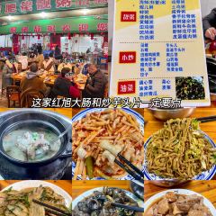 肥佬靓粥(兴平路店) 여행 사진
