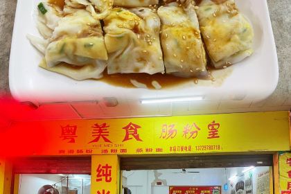 烨记传统石磨肠粉