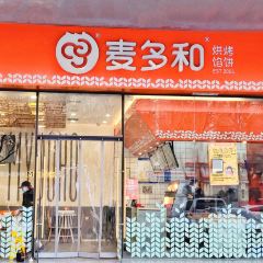 Maiduohexianbing (guanhutun) User Photo