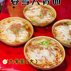 CHUN XUE DA GU MIAN User Photo