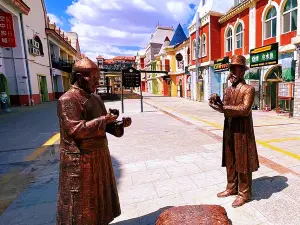 俄羅斯風情步行街