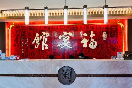 FU ZHOU YAN SI GU XIAO CHU