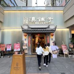 滇铺子(七彩metown店) User Photo