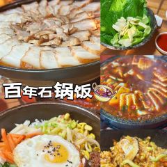 Bainianshiguo 여행 사진