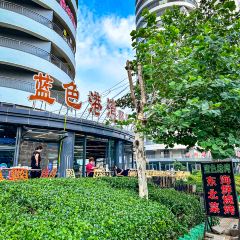 东戴河蓝色港湾·海鲜·烧烤·东北菜(佳兆业店) User Photo