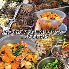 胖子好盐水鸭(总店) User Photo