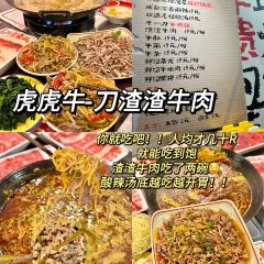 虎子烧烤(民族大道直营店) User Photo
