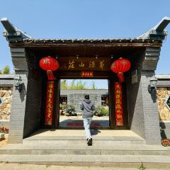 华源山庄 User Photo