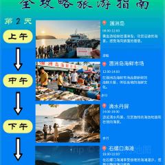 WEI ZHOU ISLAND See You Tomorrow User Photo