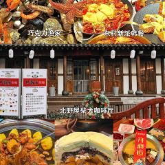 WU GU FENG DENG User Photo