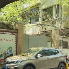 吴进平小食店 User Photo