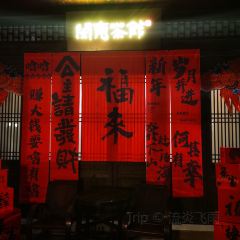 Shan Hai Nan Yan User Photo