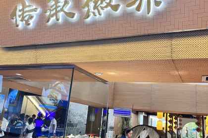 捌佰裡皖江別院