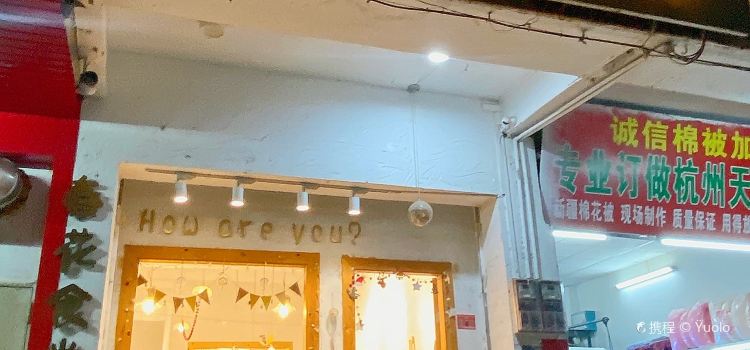 春花食堂(博罗店)