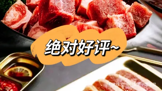 聚十三烤肉博物馆(兰州旗舰店)