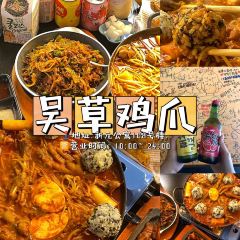 牛小嫩串串火锅(延边大学文化城店) User Photo