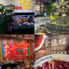 福记·全佳福牛肉火锅 User Photo