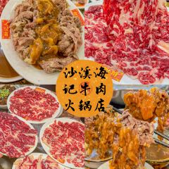 沙溪海记牛肉店·牛肉火锅(潮汕站店) User Photo