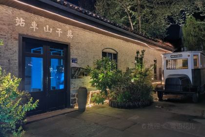 广场酒吧(莫干山店)