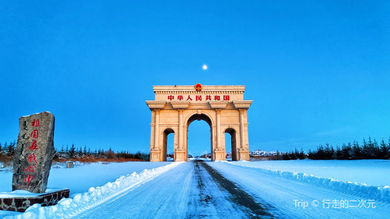 China National Gate