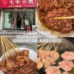 汪记小毛老面汤包 User Photo