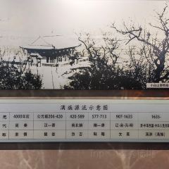 YI TONG SHOU GU LONG FENG SHAO GE ZI 여행 사진