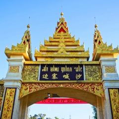 瑞丽觉觉味道·异国风情(瑞丽大道店) User Photo