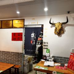 牛红馆(远东店) User Photo