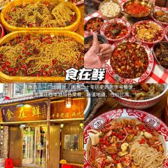 食在鮮張用戶圖片