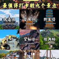 婺源鑫邦大酒店(婺女洲店)·品轩中餐厅 User Photo