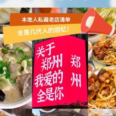 四厂烩面(棉纺路店) User Photo