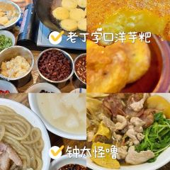 王幺嬢老字号洋芋粑張用戶圖片