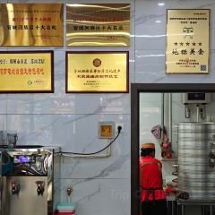 宋老三苏肉羊肉汤老店 User Photo