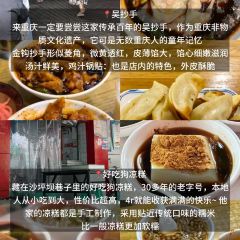 Haochigoulianggaozongdian User Photo