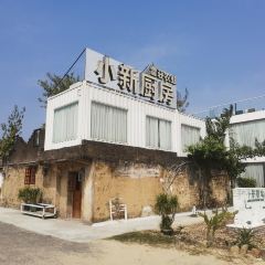 仙河渔村酒家 User Photo
