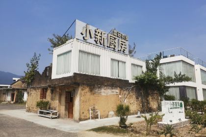 仙河渔村酒家