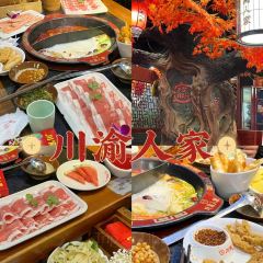 川渝人家重庆老火锅(永康店) User Photo