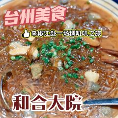 和合大院(东海大道店) User Photo
