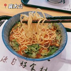 汪胖子襄阳牛肉面(华丰路店) 여행 사진