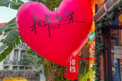 清邁清邁巷口小排檔（煙台山店）