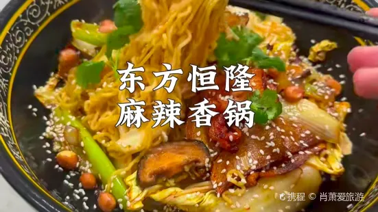 插花高三牛肉湯