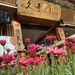 久哥米線（原渣渣米線）張用戶圖片
