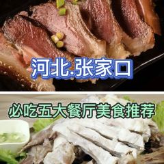 牧羊客火锅(沽源店) User Photo