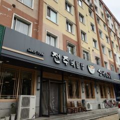 全州拌饭馆(图们分店) 여행 사진