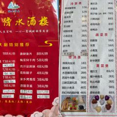 依山傍水酒楼(旌德店) User Photo
