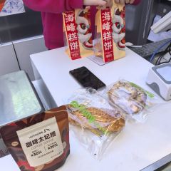 海峰糕点(桃园店) User Photo