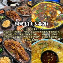 春川咕咕铁板鸡(韩国连锁店) User Photo